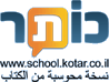 كوتار الكتب التعليمية